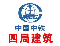 中國(guó)中鐵四局工作服訂做案例【建筑公司】